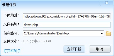 就爱那片下载教程第二步